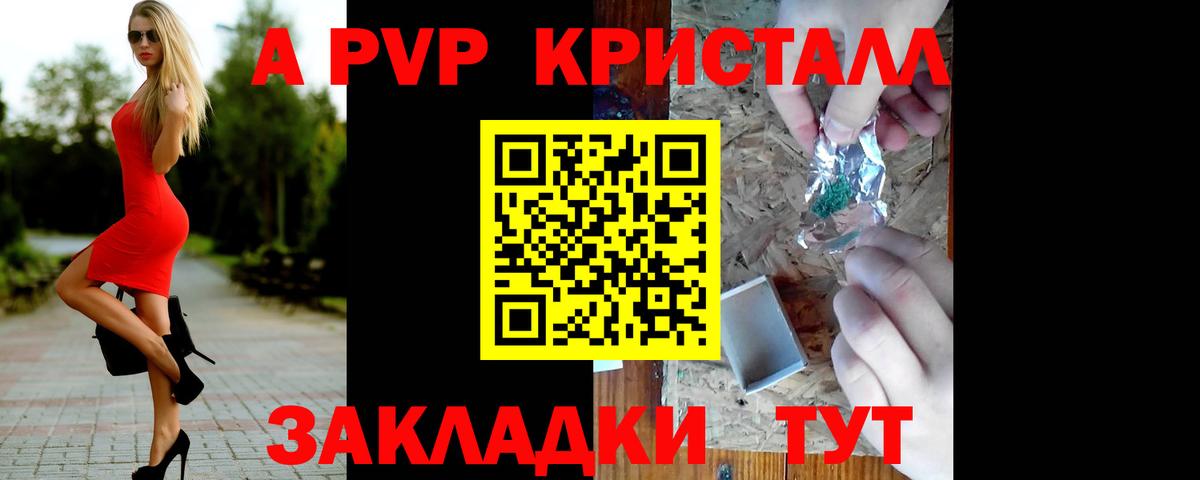 Alpha PVP крисы CK Славгород