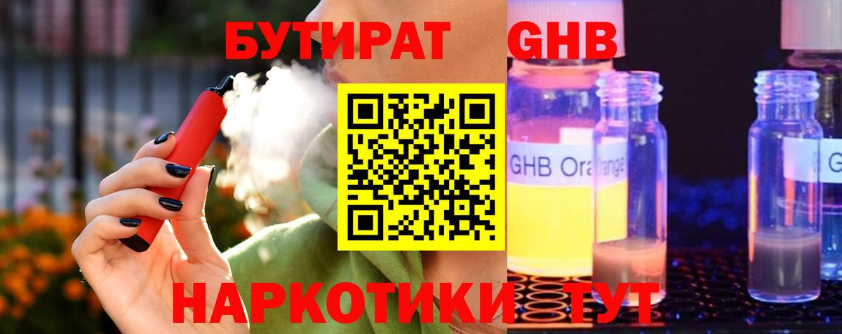 Героин Славгород
