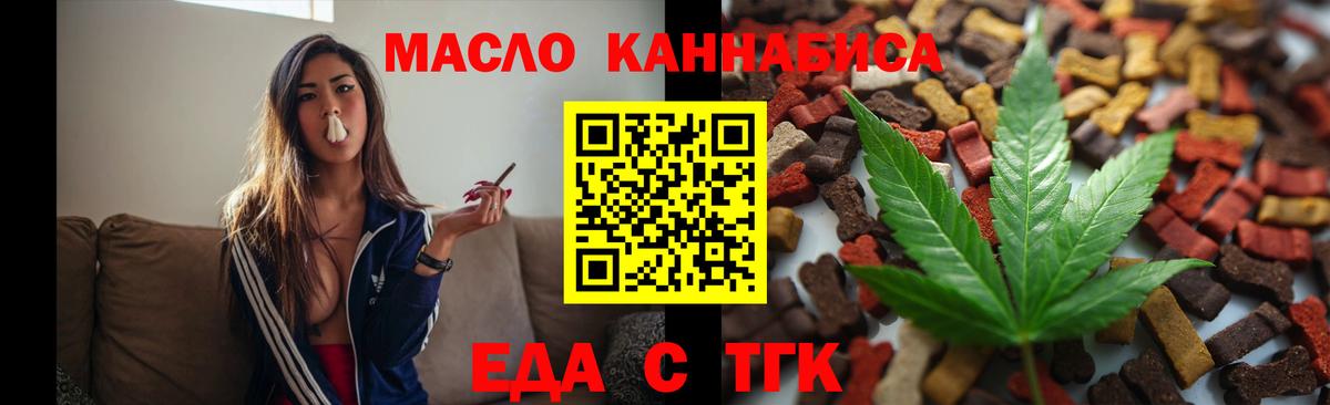 Славгород  Еда ТГК конопля  Вход с VPN 
