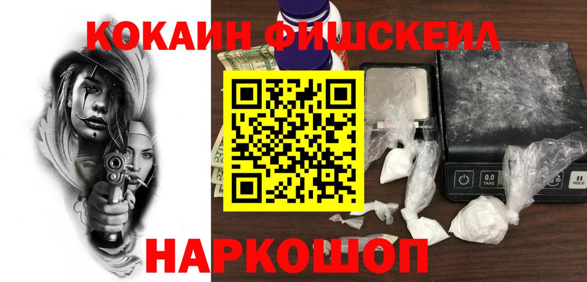 Славгород  КОКАИН Эквадор  КОКАИН Эквадор  COCAIN  Вход с VPN 