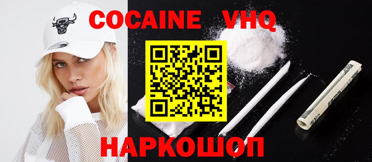 COCAIN 97% Славгород