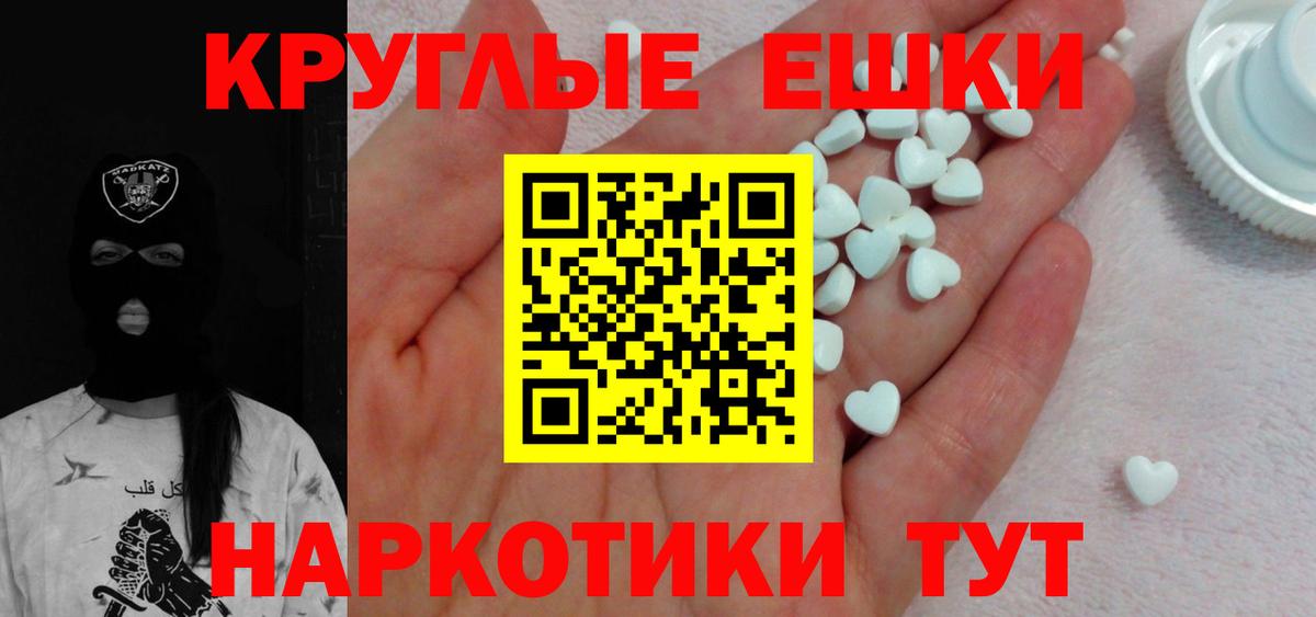ЭКСТАЗИ ешки Славгород
