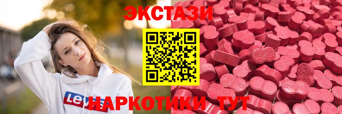 Экстази Philipp Plein  Ecstasy MDMA  Славгород  Вход с VPN 