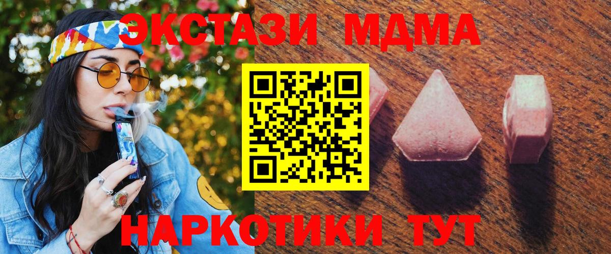 MDMA  ГАШ  Cocaine  Вход с VPN  Славгород  НБОМе  Где купить  Конопля  МЕФ кристаллы  Канабис  МЕТАДОН 