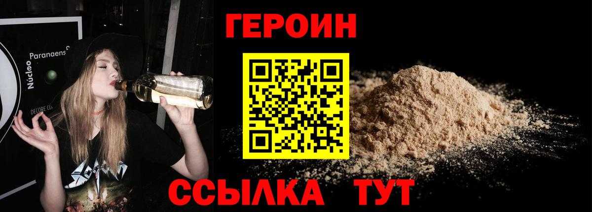 Славгород  Героин афганец  Вход с VPN 