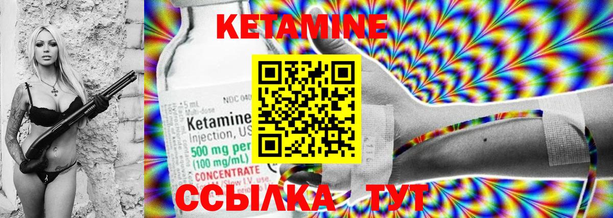 Славгород  КЕТАМИН ketamine  Вход с VPN 