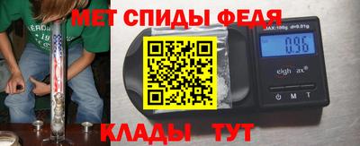 спиды Можайск