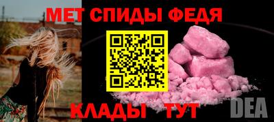 спиды Можайск