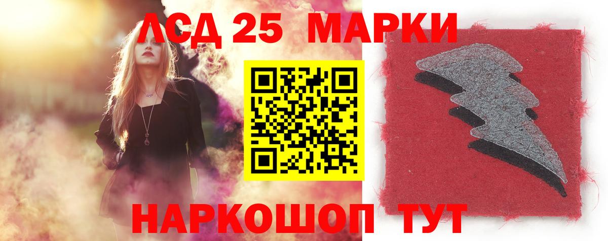 Лсд 25 экстази кислота Славгород