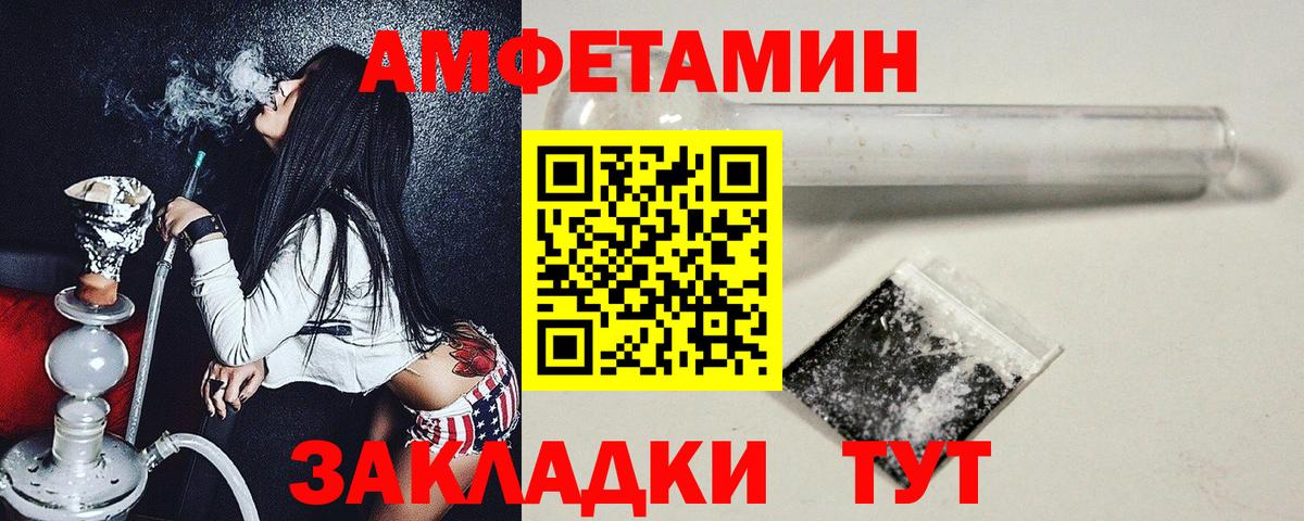 МЕТАМФЕТАМИН мет  Вход с VPN  Славгород 