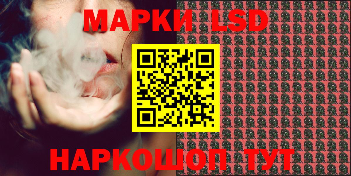Наркотические марки 1,5мг Славгород