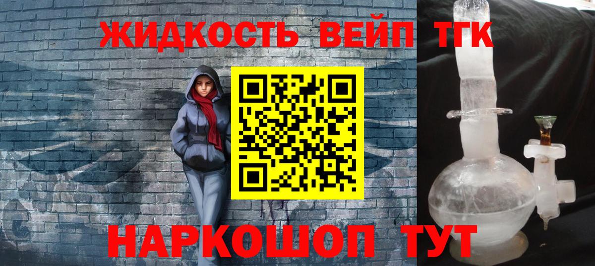 Дистиллят ТГК THC oil  Вход с VPN  Дистиллят ТГК THC oil  Славгород 